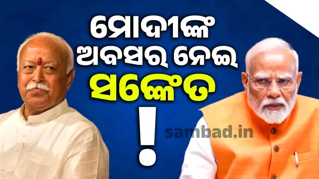 When a leader turns 75, he is wrapped in a shawl: Discussion on Bhagwat's hint about Modi's retirement!