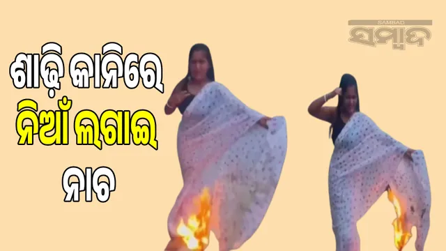 Woman sets fire to her saree and dances to the song for a reel: Video goes viral