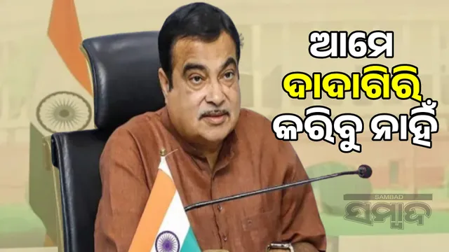 Economically and technologically capable countries are doing it, but we will not do it: Gadkari