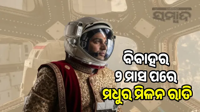 They made history by getting married in space: But the sweet night of union didn't happen