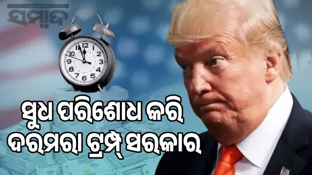 Trump government has failed!: America's debt exceeds $37 trillion