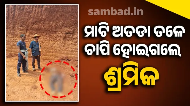 A worker died after a stone quarry collapsed