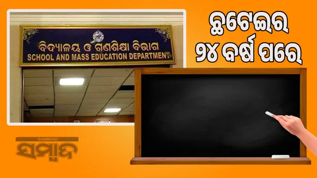 Legal or political pressure: Government seeks teachers' details 24 years after layoff