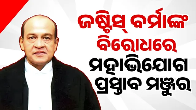 Lok Sabha passes impeachment motion against Justice Verma: Speaker forms committe