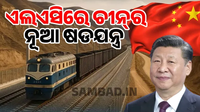 Train will pass near LAC!: China will build railway network from Hotan to Lhasa, India's concerns increased