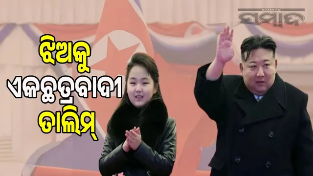 Kim Jong Un is training his 12-year-old daughter to be a dictator