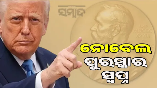 Pakistan is dreaming of a Nobel Prize for Trump