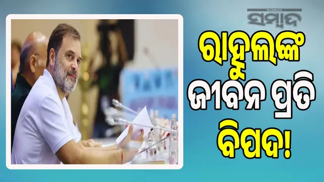 Rahul's life in danger!: Statement written in Pune court