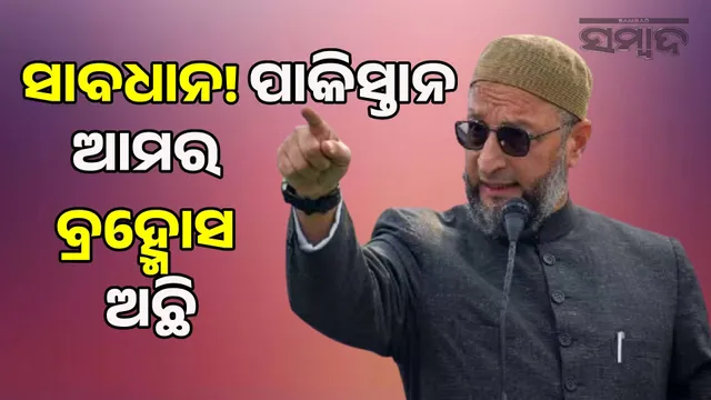 We have Brahmos, stop making useless threats: Owaisi gives stern warning to Pakistani PM