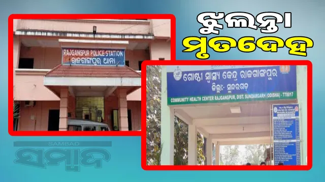 Woman's hanging body recovered from house