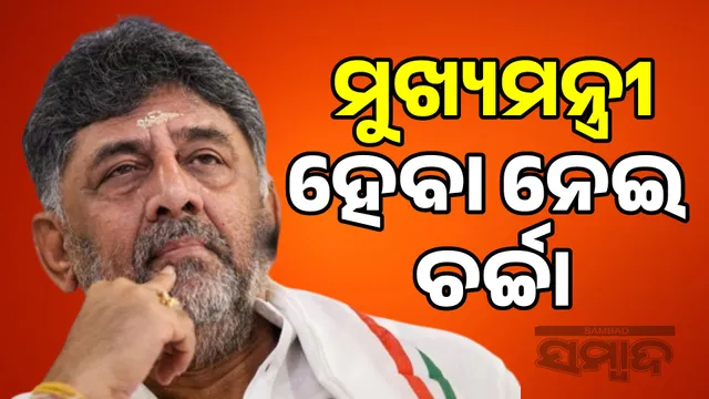 DK Shivakumar will be the Chief Minister of Karnataka after December: Big demand of Congress MLAs