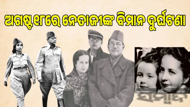 A mysterious story of love, revolution and sacrifice: Netaji fell in love with a typist