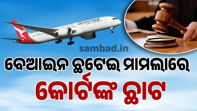 Illegal layoff case: Major airlines fined $90 million