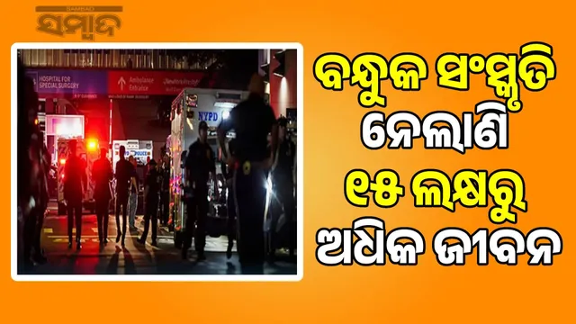 New York shaken by shooting: Shooting at club, 3 dead, 8 injured