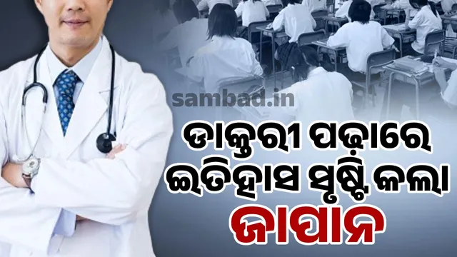 Studying medicine is a great opportunity in Japan: Making history by leaving behind many big countries