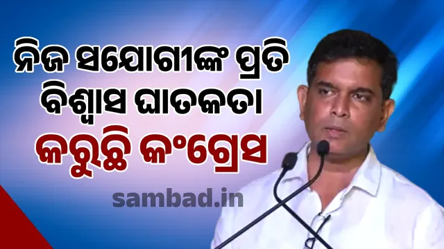 Congress has always betrayed its allies: AAP