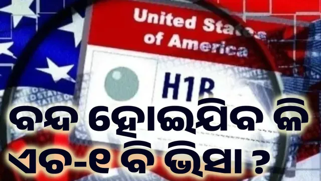 h1 B visa