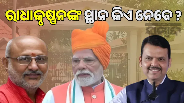 Who will replace CP Radhakrishnan: After resolving one issue, BJP faces a new challenge