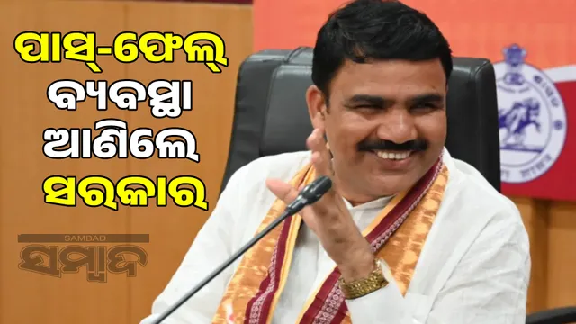 Government's new system: Children who do not meet standards will remain in that class until they pass