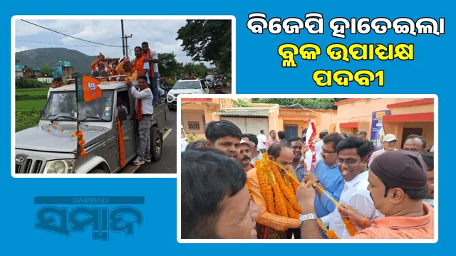 Jagannath Prasad wins the Block Vice President by-election in Nilanchal