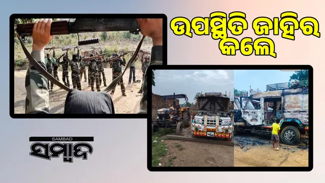 Naxal's Tandab on the border!: Burned two lanes