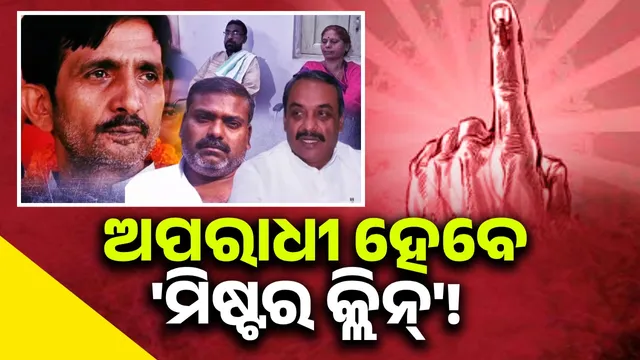 Ahead of Bihar elections, BJP's 'washing machine' is on: The process of making criminals 'Mr. Clean' begins!