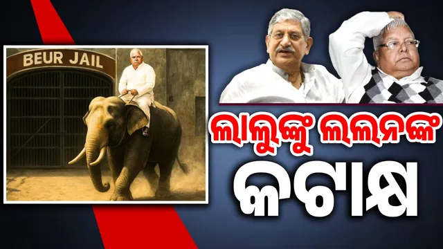 Lalan Singh takes a dig at Lalu for sharing a photo of him sitting on an elephant