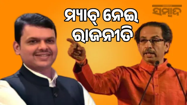 Politics heats up over India-Pakistan match