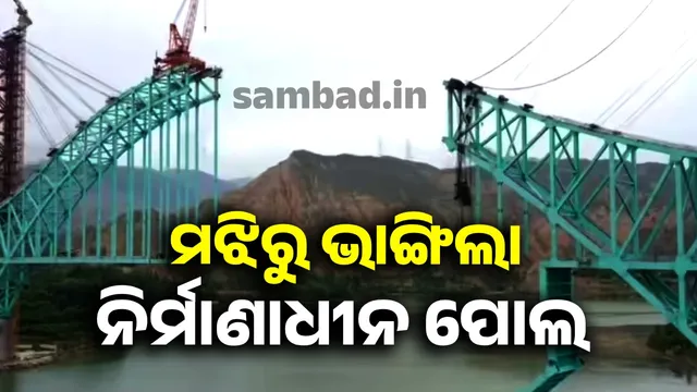 Under-construction bridge collapses in the middle