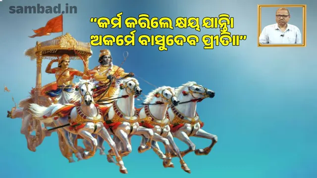 Action, inaction and vice