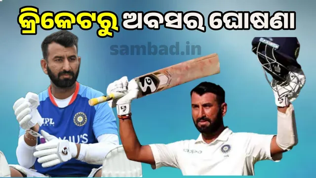 Cheteshwar Pujara announces retirement from international cricket
