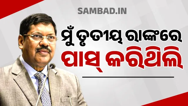 I passed in third rank and became Chief Justice: Gavhai shares childhood story with special message to students