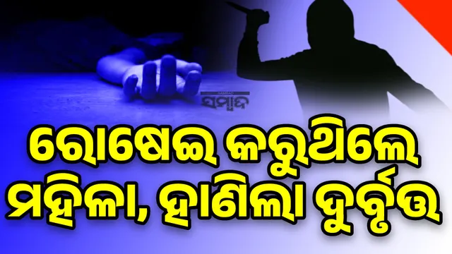 Mayurbhanj Murder (1)