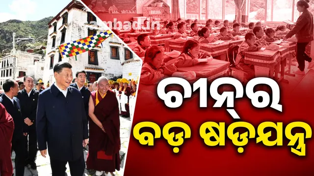 China is plotting to eliminate Tibetan language culture by 2035: Mandarin to be taught in schools and colleges