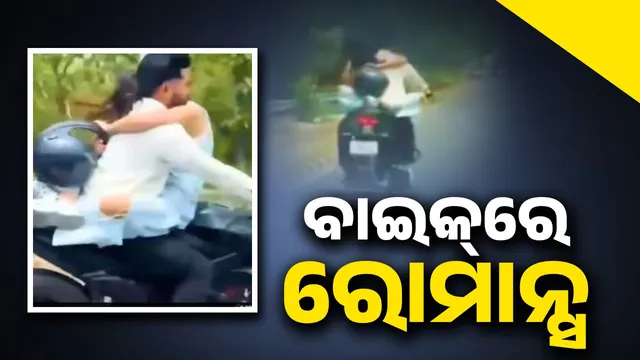 Police van chases couple romancing on bikes in a film style: Watch the video to see what happened next...