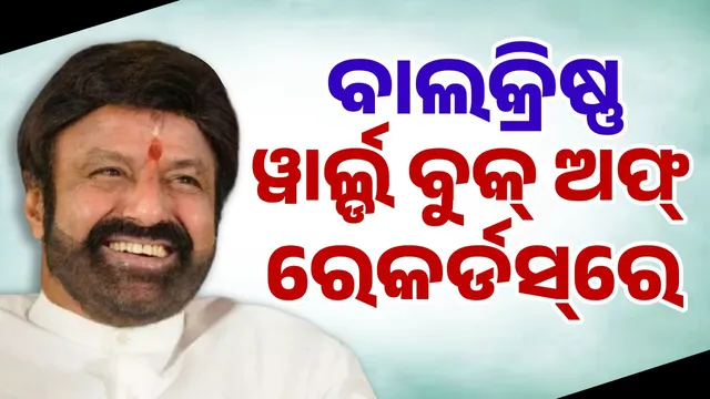 South actor Balakrishna in World Book of Records