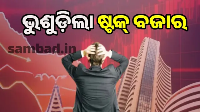 US tariffs shock!: Sensex falls 570 points and Nifty falls 170 points in stock market