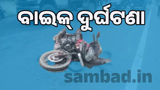 Bike accident: One dead, two seriously injured