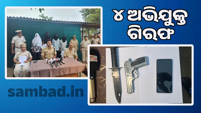 Mobile phone looted by showing pistol and handgun