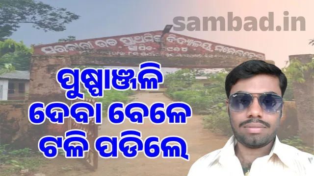 Teacher falls while paying floral tributes