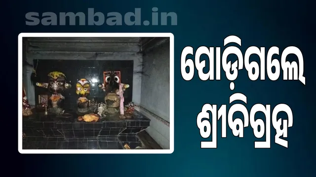 1Fire breaks out at Jagannath temple: Deity burnt down