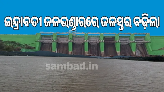 Increase in water level of Indravati reservoir