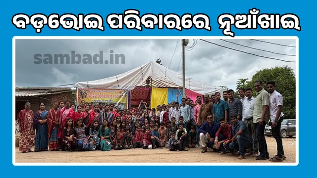 Nuakhai at Badabhoi family