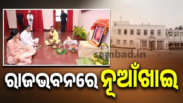 Nuakhai at Raj Bhavan: Governor wishes good luck to the people of the stat