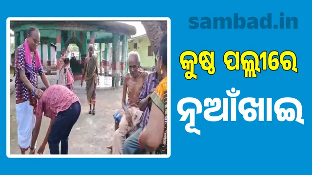 Nuakhai Narsingh at Palli: A family of 44 sat together