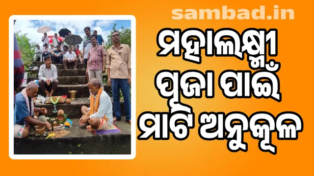 Padmapur soil puja for Mahalakshmi Puja