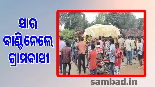 Villagers stopped a fertilizer tractor from Chhattisgarh and distributed fertilizer