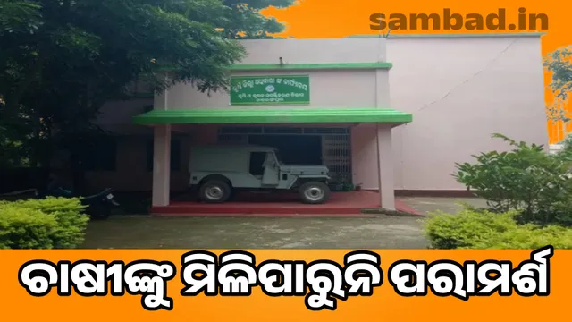 Agriculture Department staff shortage: 111 vacancies