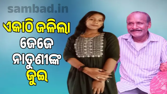 Grandfather dies of heart attack after hearing news of granddaughter's death