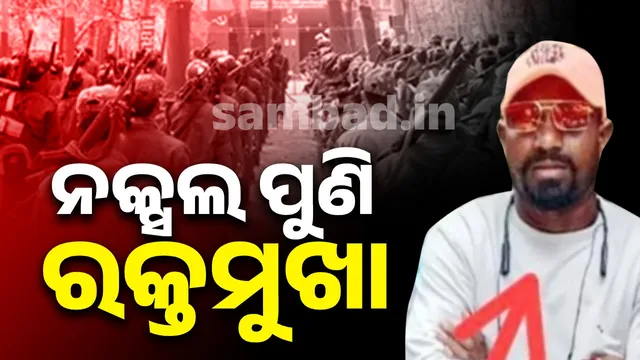 Naxals turn bloody again: Tribal youth killed